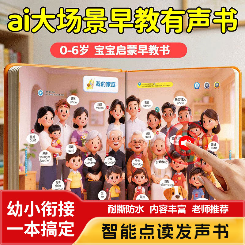Touch & Read Early Education S - Kids Education Content review and price