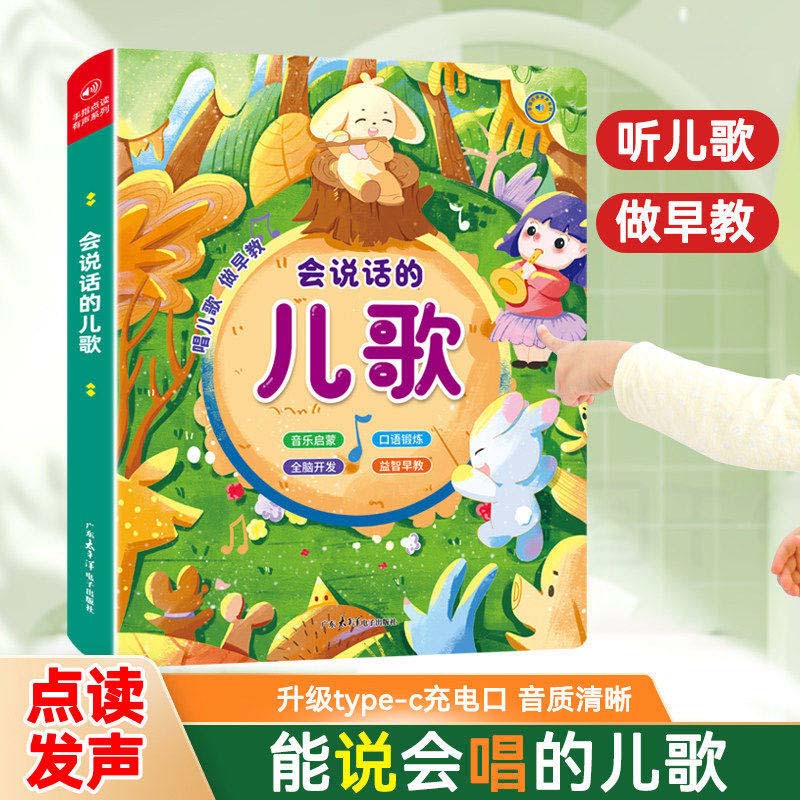 Touch & Read Early Education S - Kids Education Content review and price