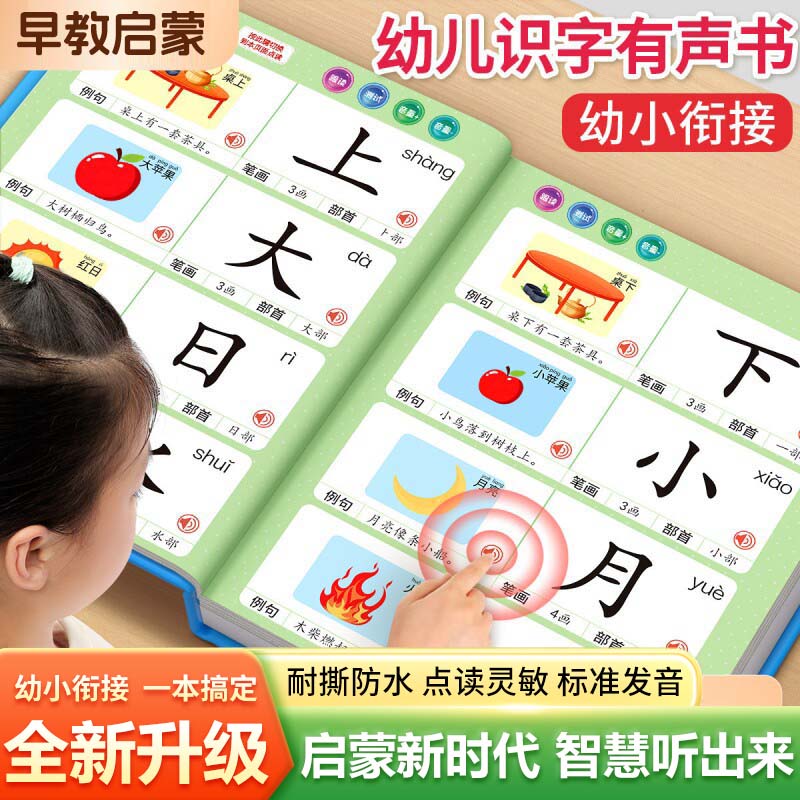 Kids Early Education Talking S - Kids Education Content review and price